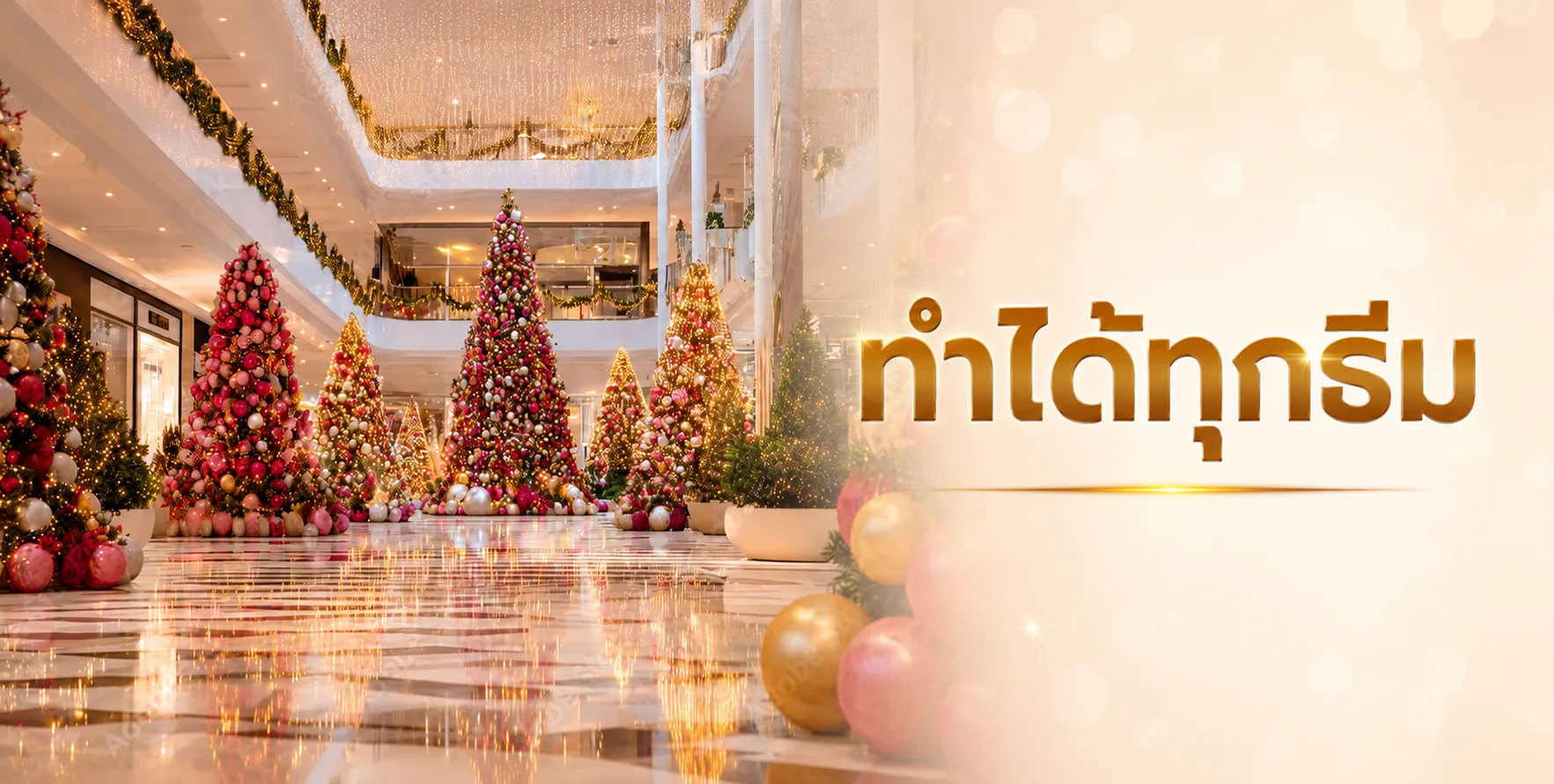 เช่าคริสต์มาส_2_2