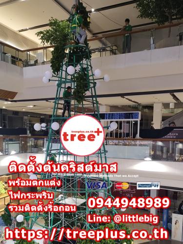ติดตั้งต้นคริสต์มาส